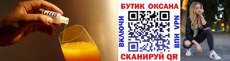 БУТИРАТ BDO 33%  Шебекино 