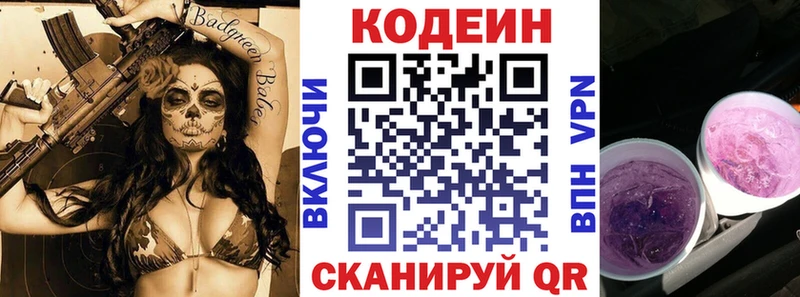 Codein Purple Drank Шебекино