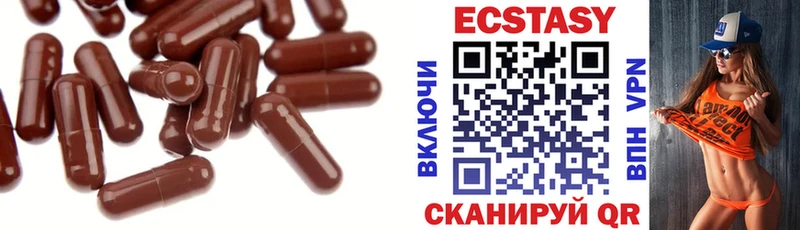 ЭКСТАЗИ таблы  Шебекино 