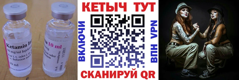 Кетамин ketamine Шебекино