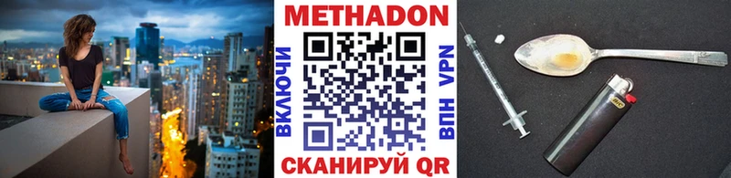 нарко площадка наркотические препараты  omg ONION  Шебекино  Метадон белоснежный 