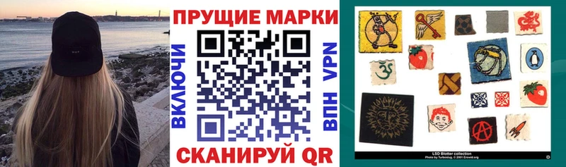Марки 25I-NBOMe 1,5мг  Шебекино 